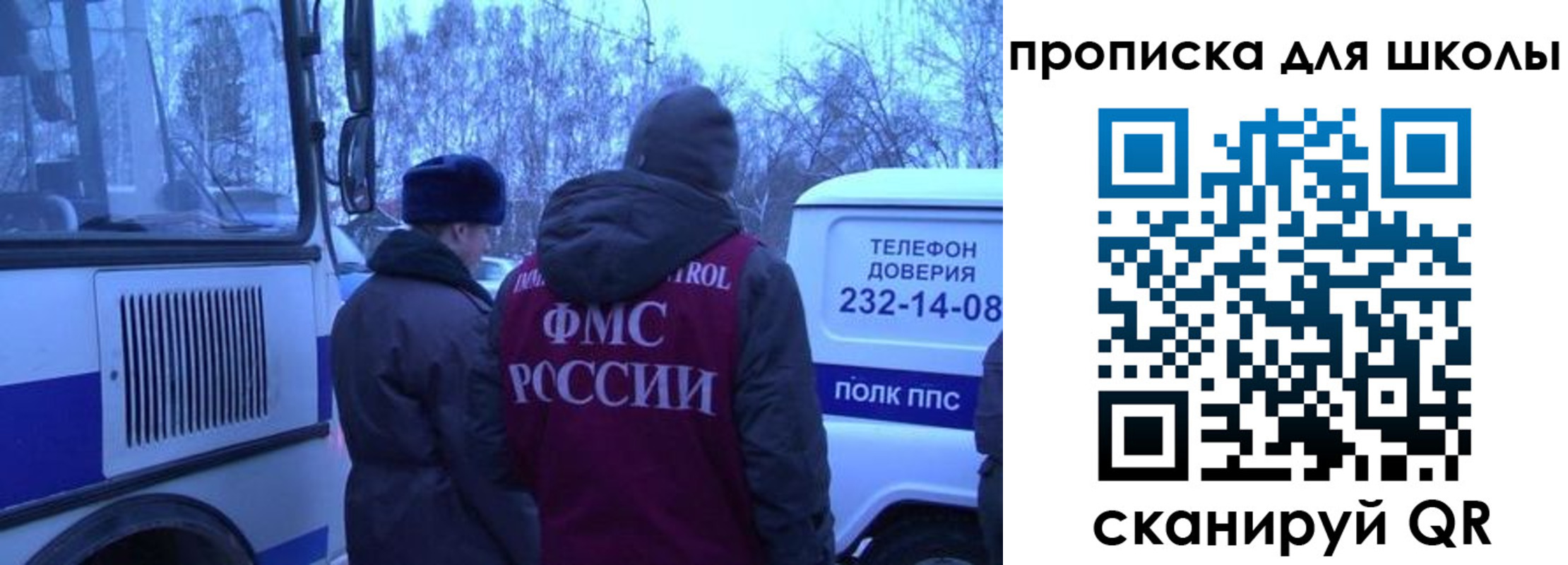 прописка 2025 в Усинске