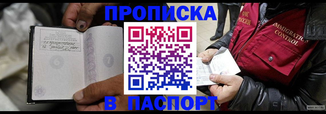 временная регистрация в Усинске