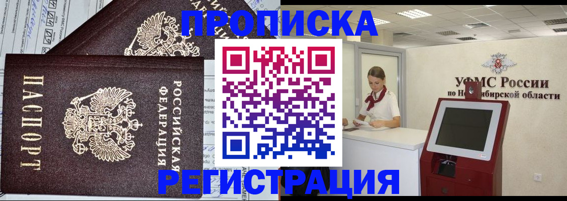 временная регистрация собственник в Усинске