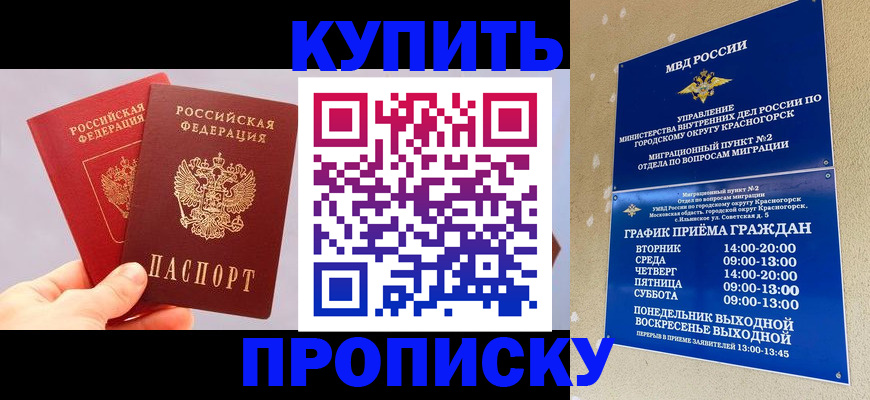 миграционный учет в Усинске
