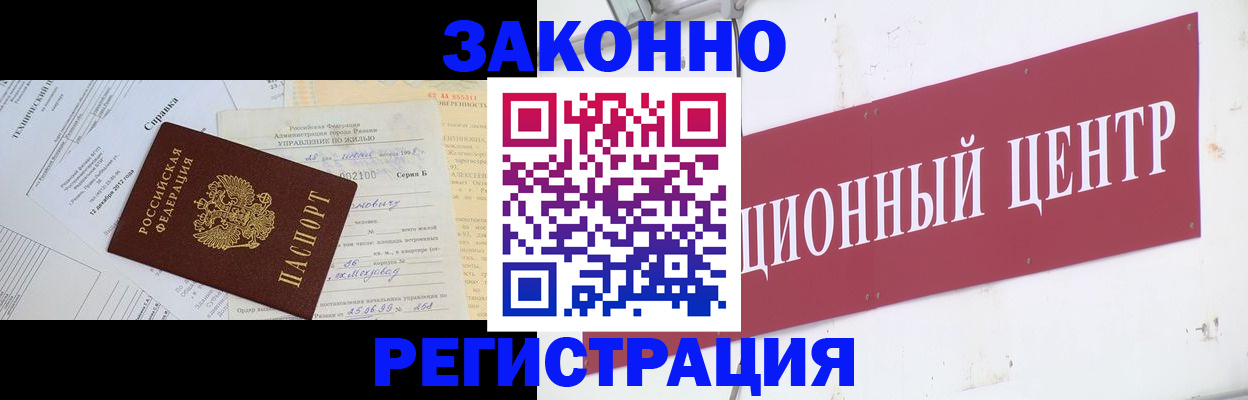 временная регистрация адрес в Усинске