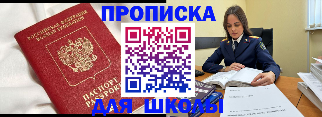 временная регистрация собственник в Усинске