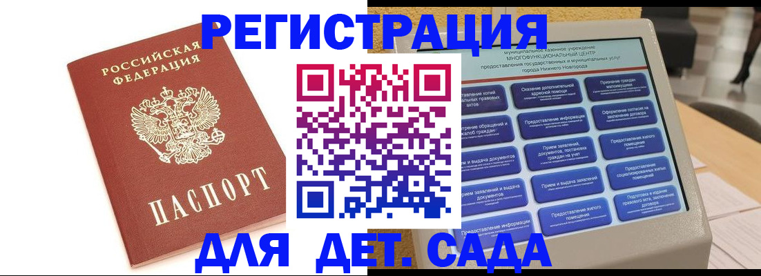 временная регистрация недорого в Усинске