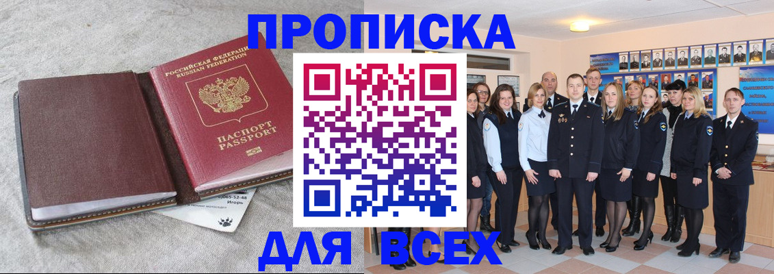 временная регистрация законно в Усинске